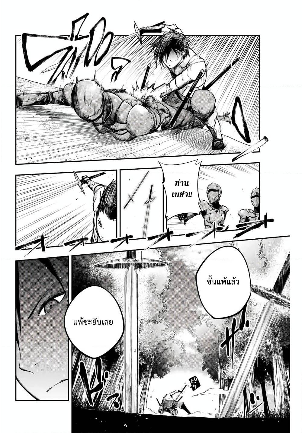 Dorei Tensei Sono Dorei Saikyou no Moto Ouji ni Tsuki ตอนที่ 9 หน้า 10