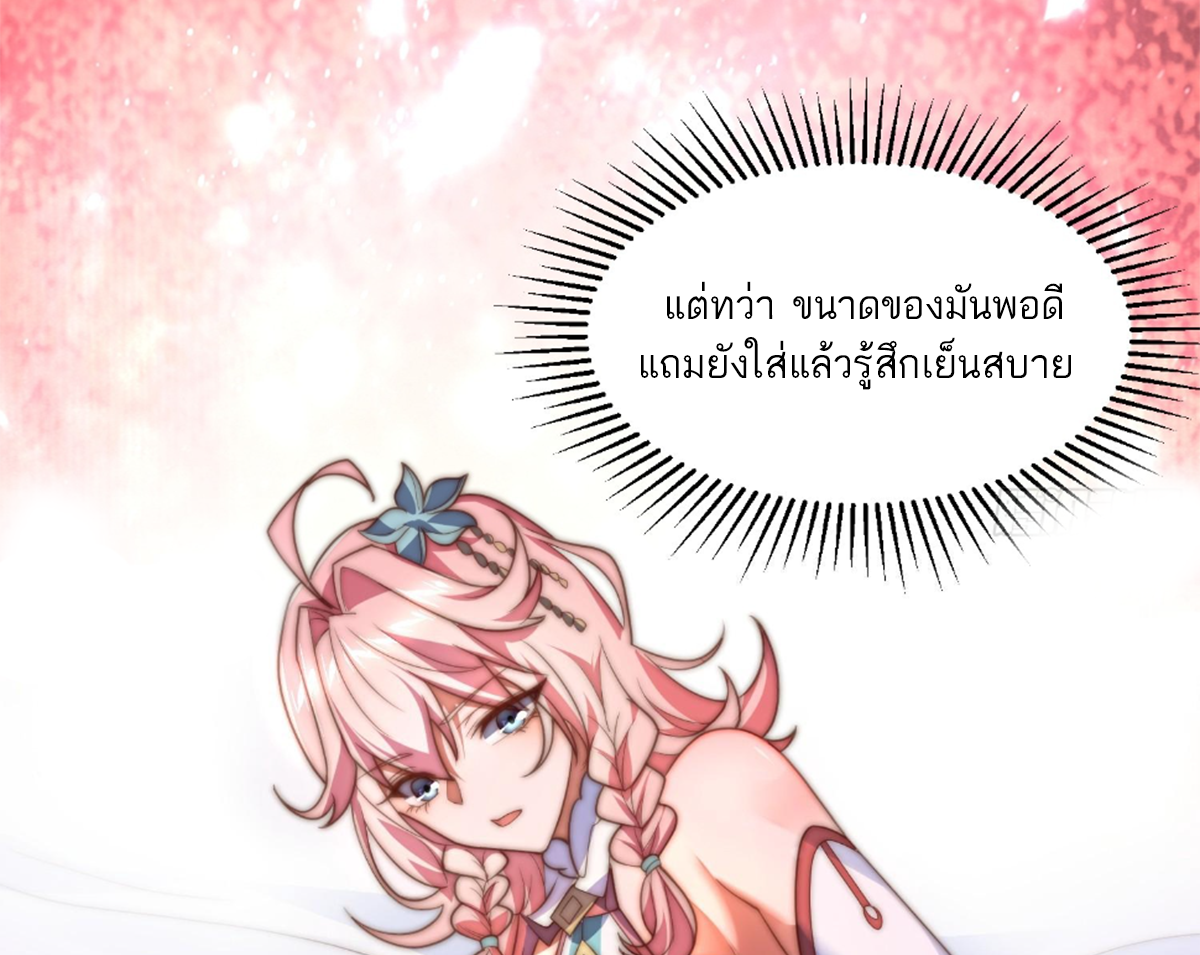 ซวยแล้วข้าโดนตามล่าจากศิษย์ในสำนัก ตอนที่ 4 หน้า 41