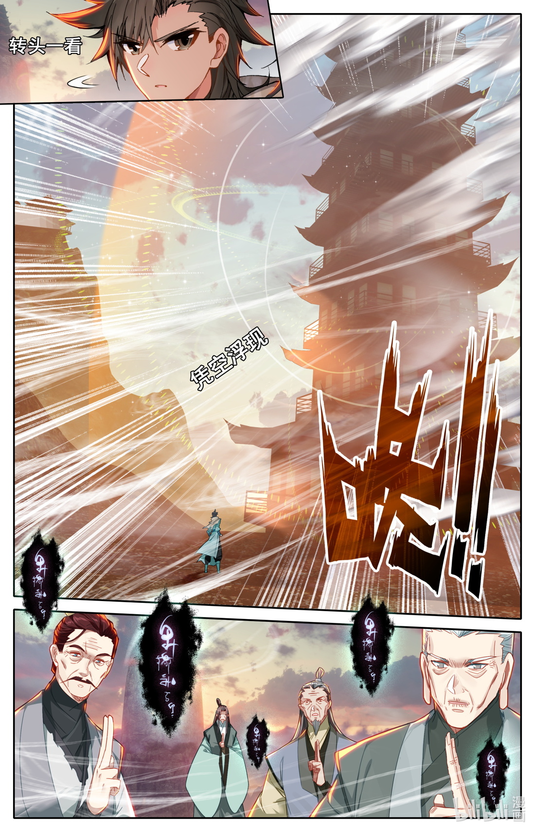 คัมภีร์วิถีเซียน (จบ) ตอนที่ 63 หน้า 10