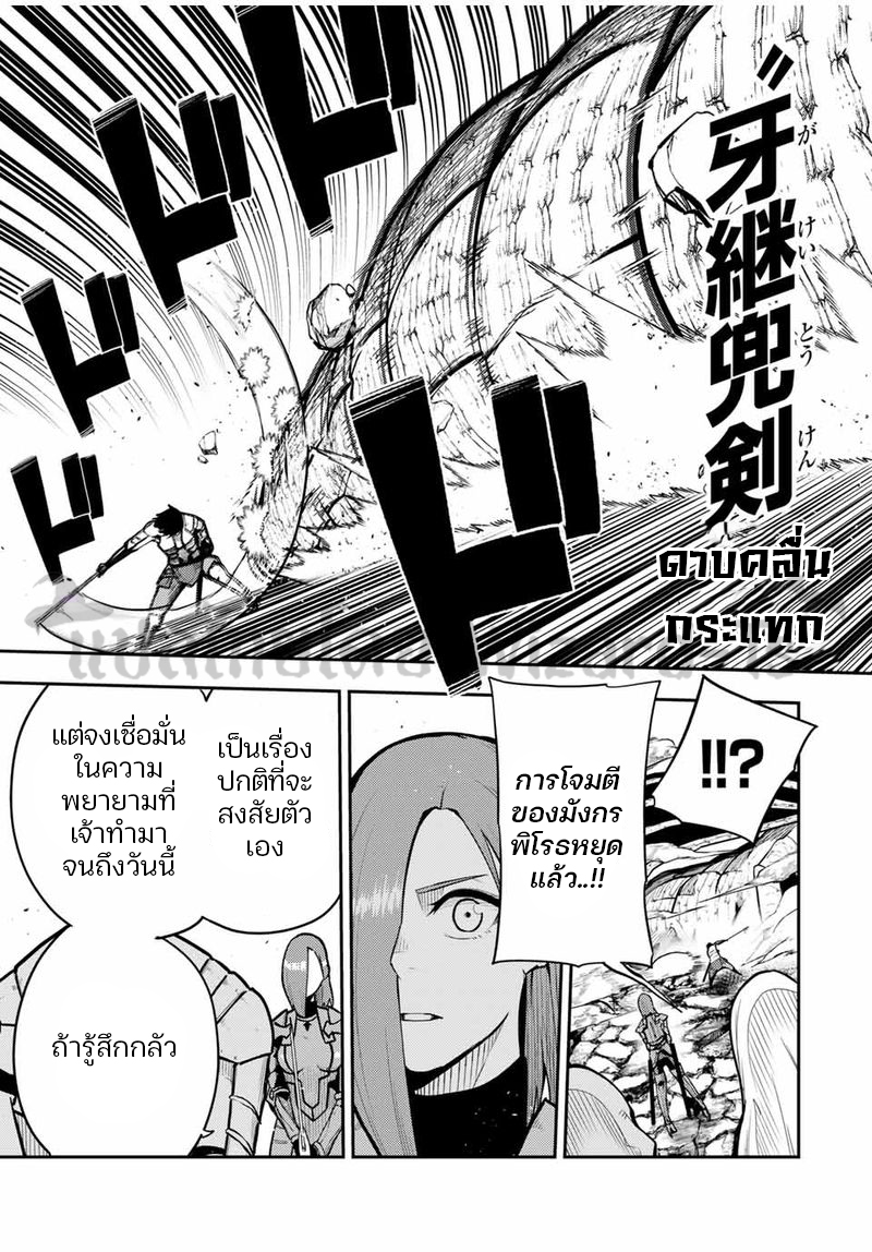 Dorei Tensei Sono Dorei Saikyou no Moto Ouji ni Tsuki ตอนที่ 58 หน้า 15