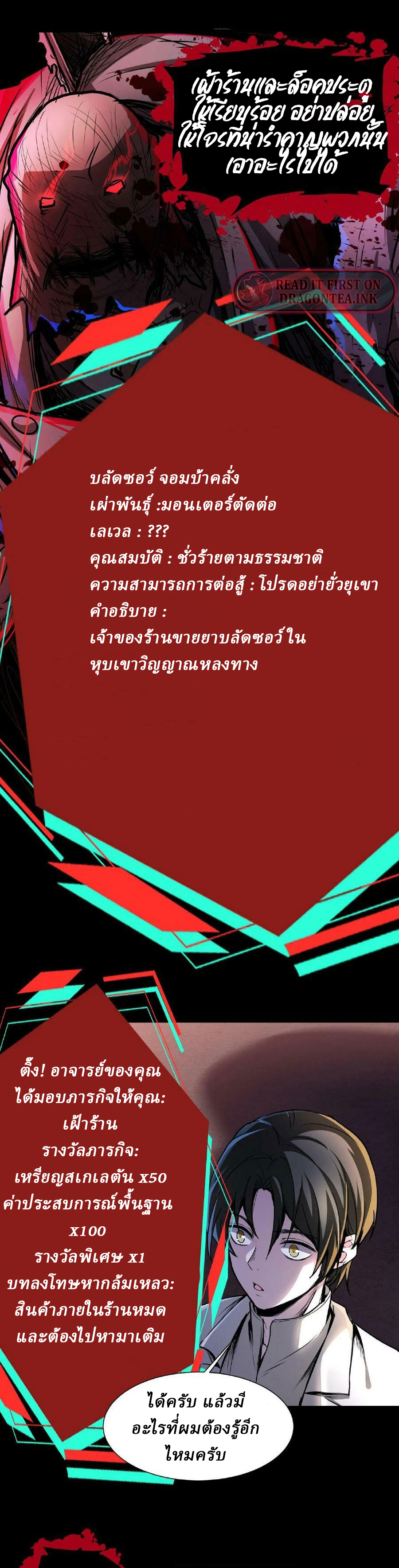 Mysterious Pharmacist ตอนที่ 2 หน้า 7