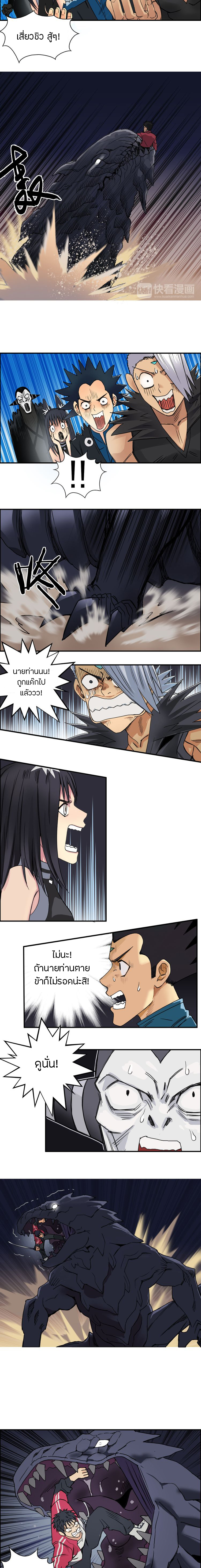 Super Cube ตอนที่ 92 หน้า 10