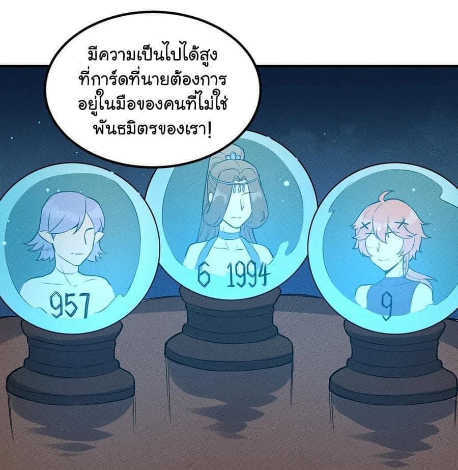 หลุดเข้ามาในเกมกลายเป็นมอนสเตอร์ที่อ่อนแอที่สุดสะงั้น ตอนที่ 33 หน้า 13