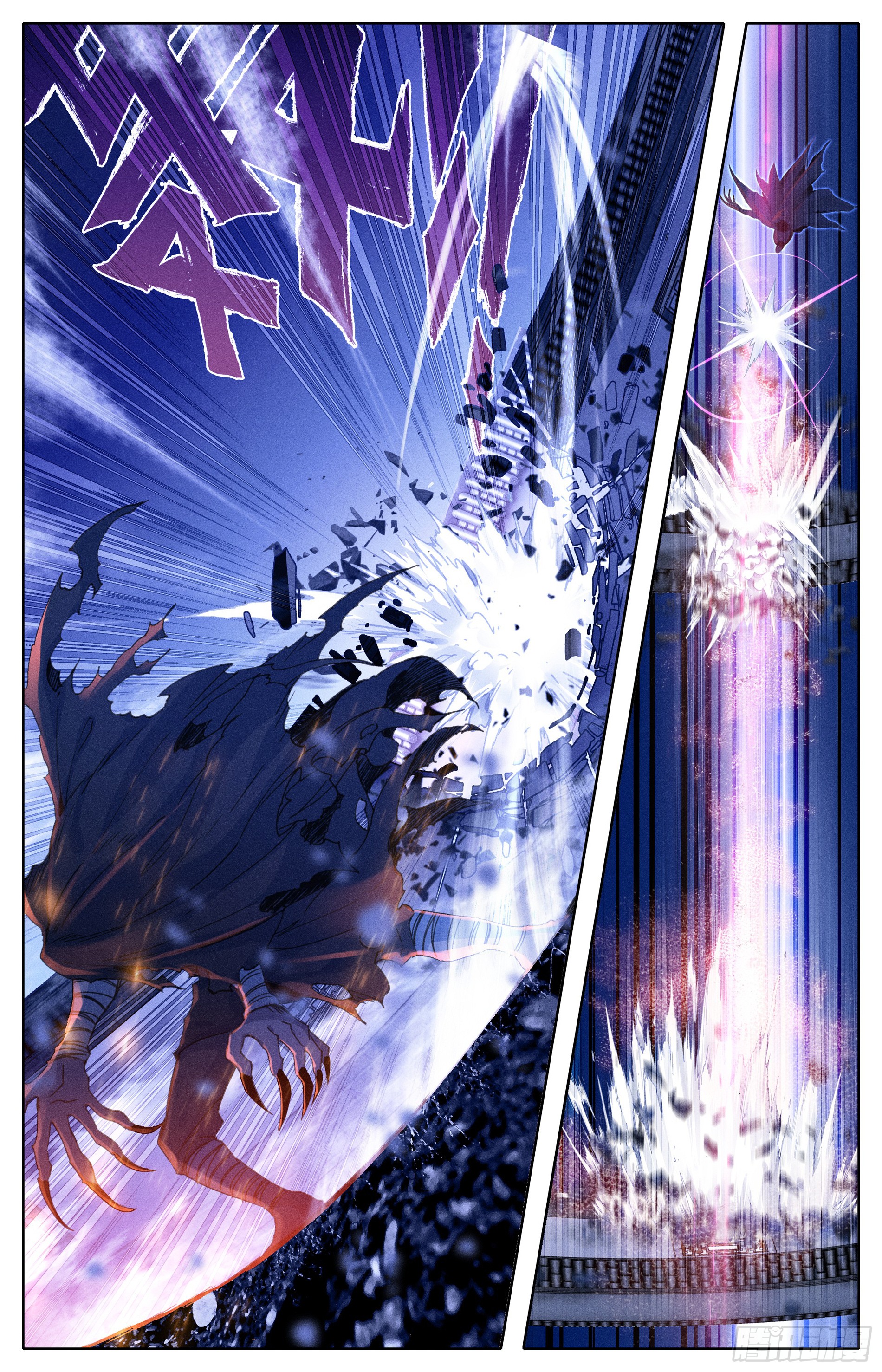 Azure Legacy (ทันจีน) ตอนที่ 25 หน้า 12