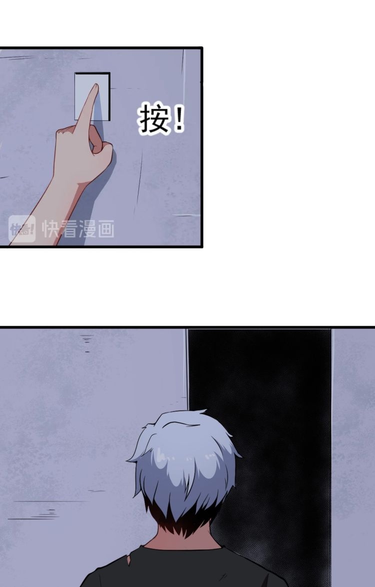 ป่ะป๋าหนูเป็นราชาปีศาจ ตอนที่ 3 หน้า 6