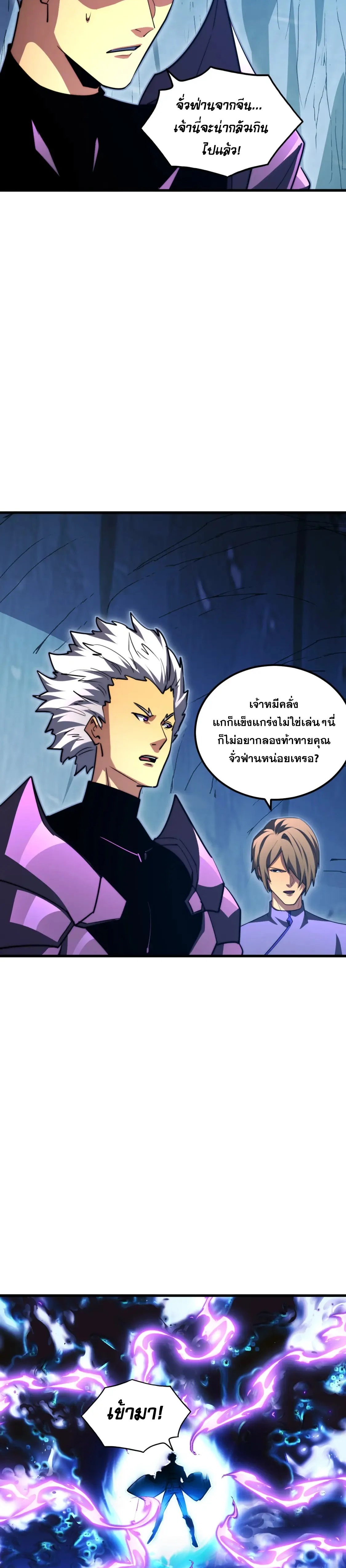 Rise From The Rubble |  เศษซากวันสิ้นโลก ตอนที่ 262 หน้า 12
