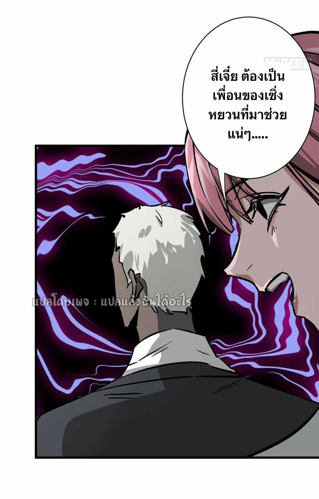 รูเล็ตเวิลด์ สุ่มไอเทมเอาชีวิตรอด ตอนที่ 114 หน้า 24