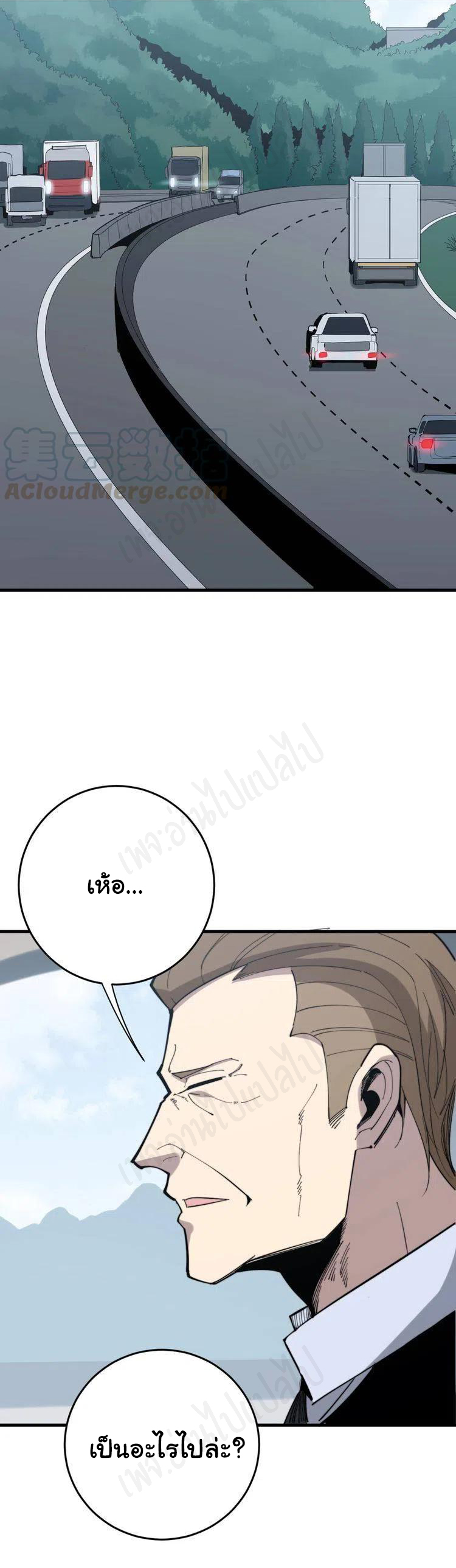 Bad Hand Witch Doctor สุดยอดพ่อมดหมอผี ตอนที่ 176 หน้า 28