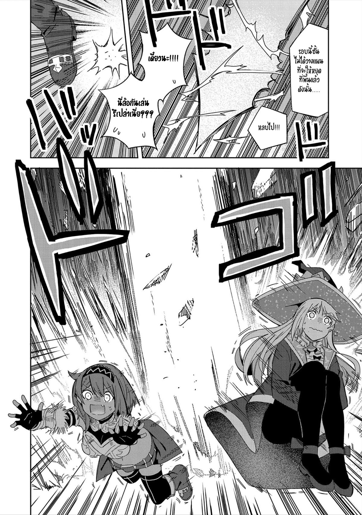 Akuma no Niidzuma ตอนที่ 23 หน้า 12