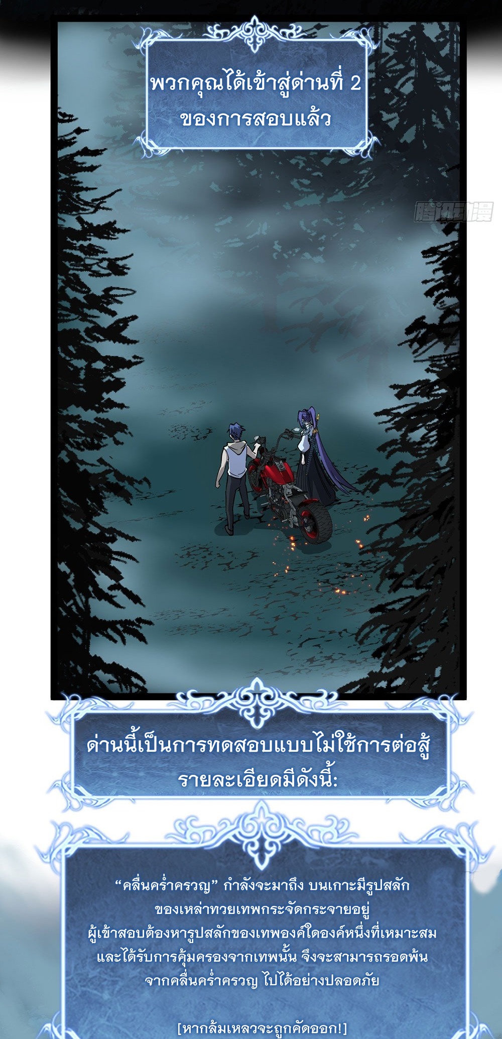 Gatekeeper of the Boundless World | ผู้พิทักษ์ประตูแห่งดินแดนไร้ขอบเขต ตอนที่ 77 หน้า 10