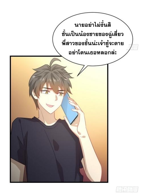 Immortal Swordsman in The Reverse World ข้าเซียนกระบี่ไม่เกาะสตรี ตอนที่ 74 หน้า 12