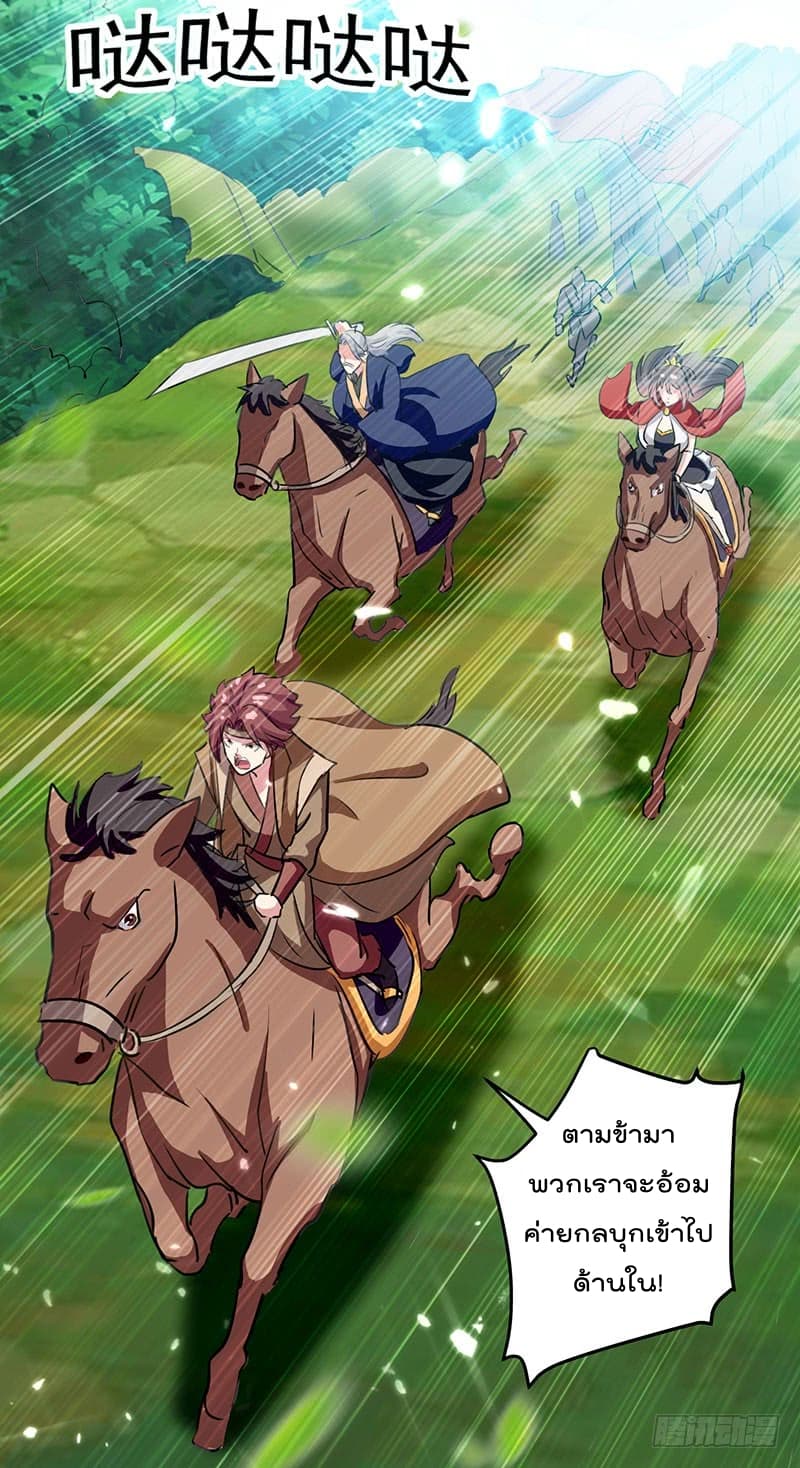 Emperor LingTian จักรพรรดิหลิงเทียน ตอนที่ 34 หน้า 17