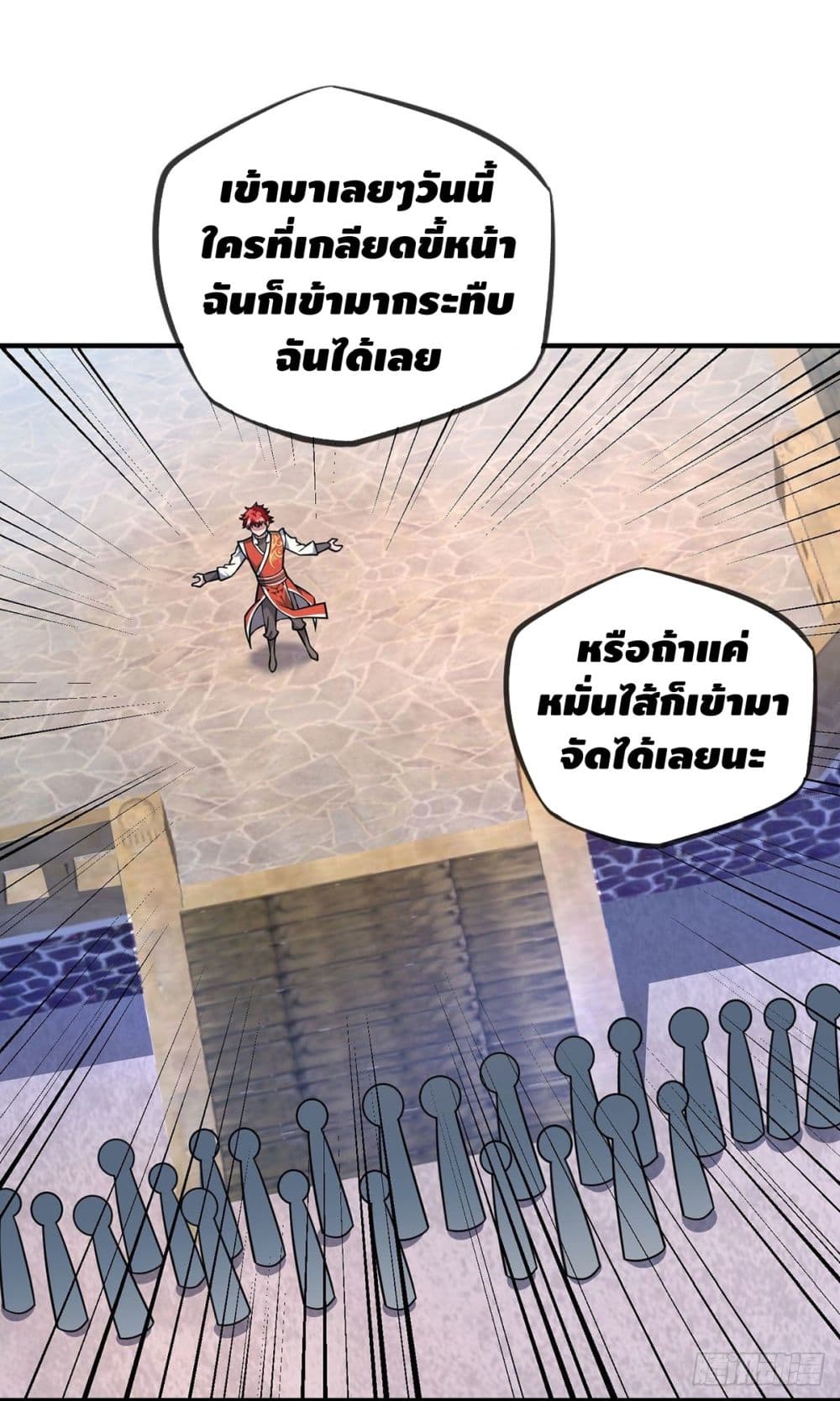 Eternal first son-in-law ตอนที่ 22 หน้า 2