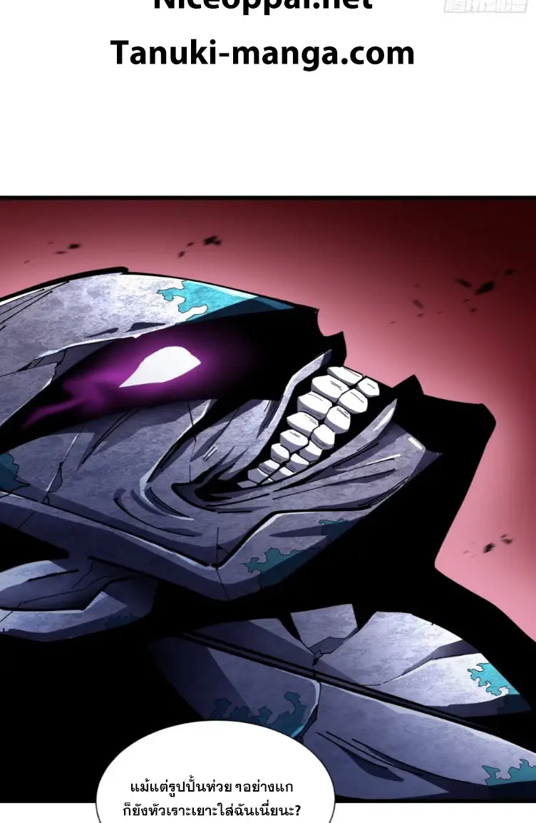 ทรราชต่างมิติ เทพเงาอย่างข้าอัพเกรดเงาไม่มีขีดจำกัด ตอนที่ 4 หน้า 2