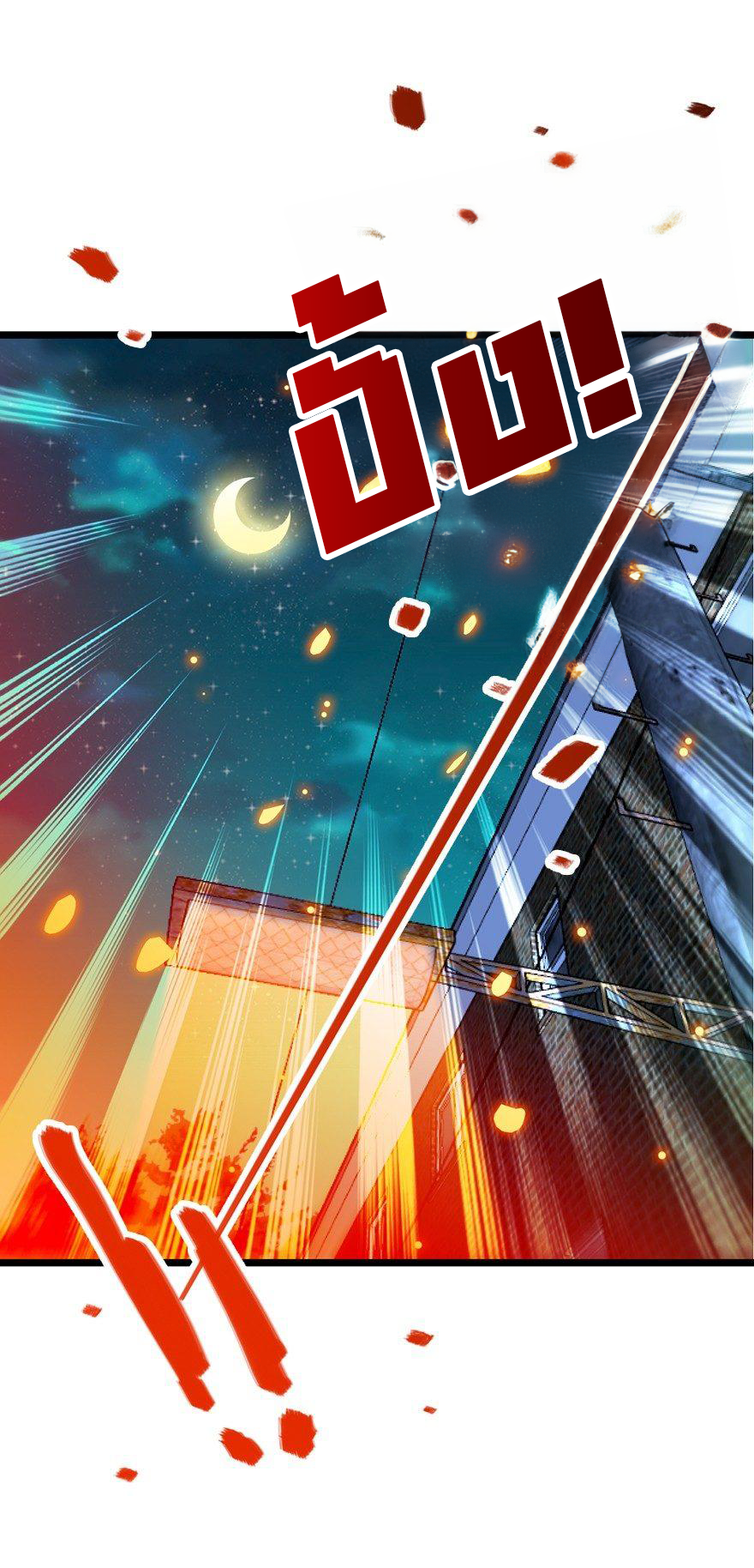 ไว้ชีวิตข้าเถอะท่าน! - Spare Me, Great Lord! ตอนที่ 1 หน้า 10