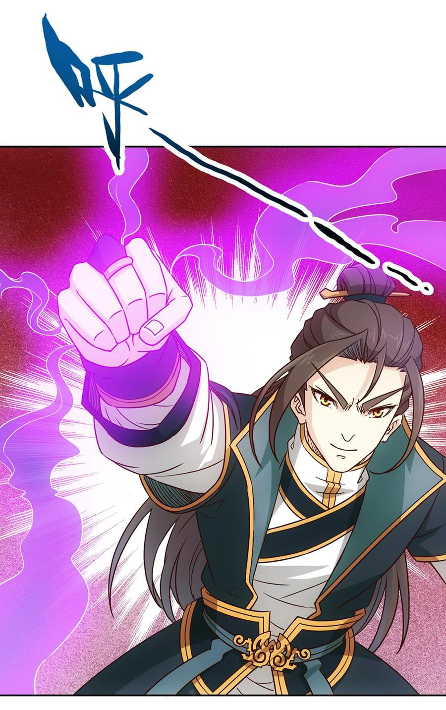 เทพเจ้าหงส์สวรรค์ ตอนที่ 24 หน้า 5