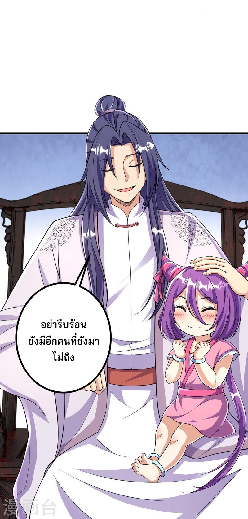 ผู้ขัดเกลาร่างกายที่แข็งแกร่งที่สุดในประวัติศาสตร์ ตอนที่ 68 หน้า 19