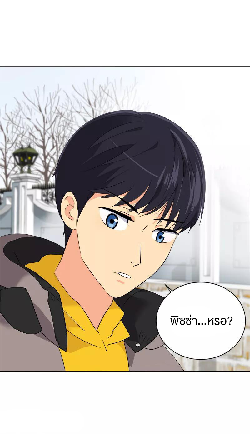 หัวใจดวงนี้ พิเศษเพื่อเธอ ตอนที่ 8 หน้า 30