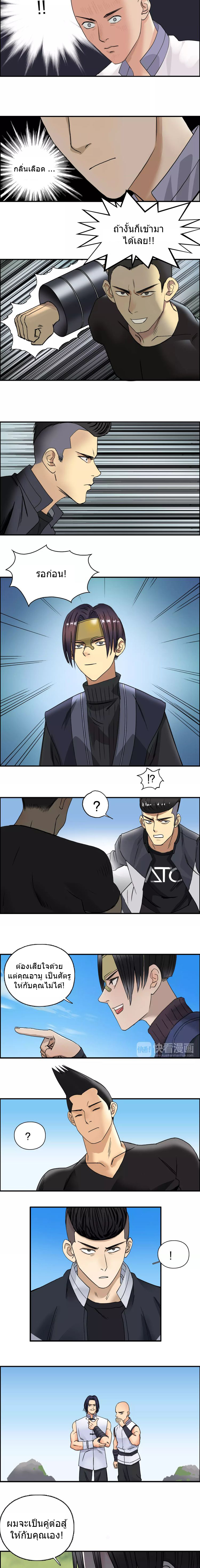 Super Cube ตอนที่ 64 หน้า 8