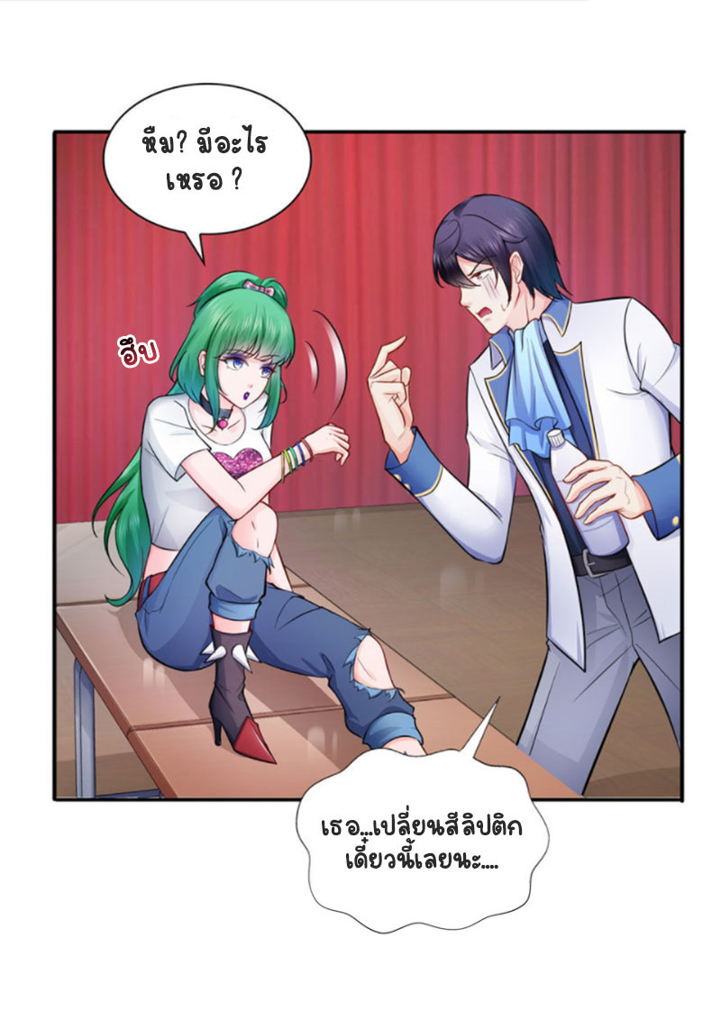 (ชนจีน)Perfect Secret Love The Bad New Wife Is a Little Sweet ตอนที่ 22 หน้า 40