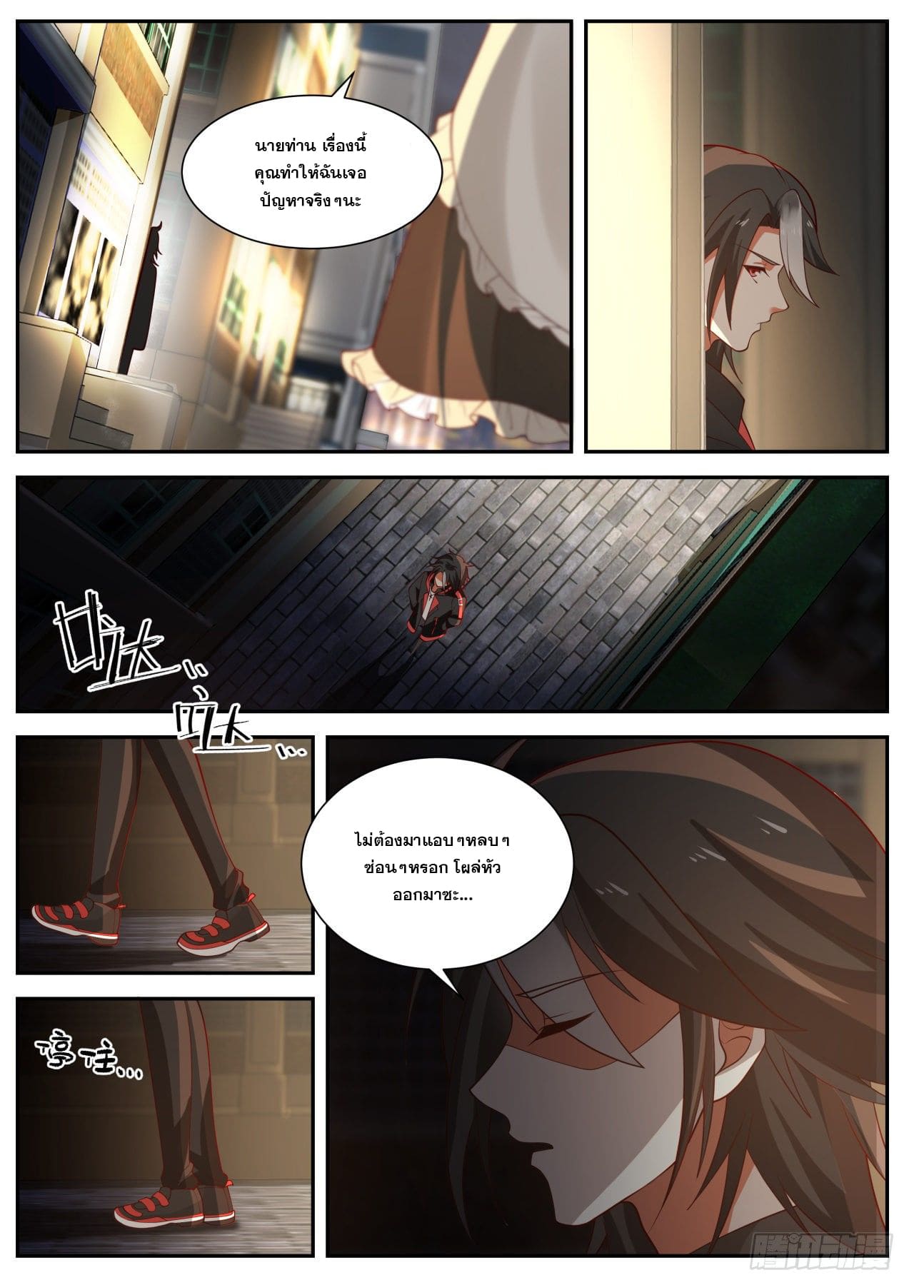 เปิดกรุสู่เทพมาร [จีนตัดจบ] ตอนที่ 13 หน้า 9