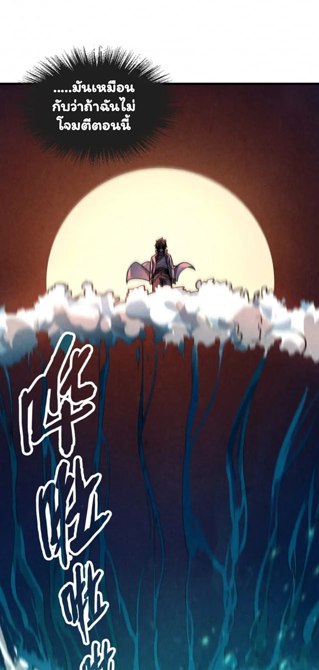 จักรพรรดิ์สูงสุดนิรันดร์ ตอนที่ 8 หน้า 15