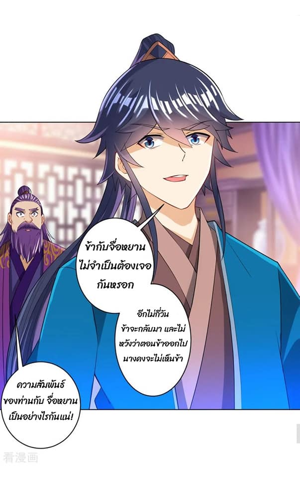 ข้ารับใช้ชั้นหนึ่ง ตอนที่ 82 หน้า 35