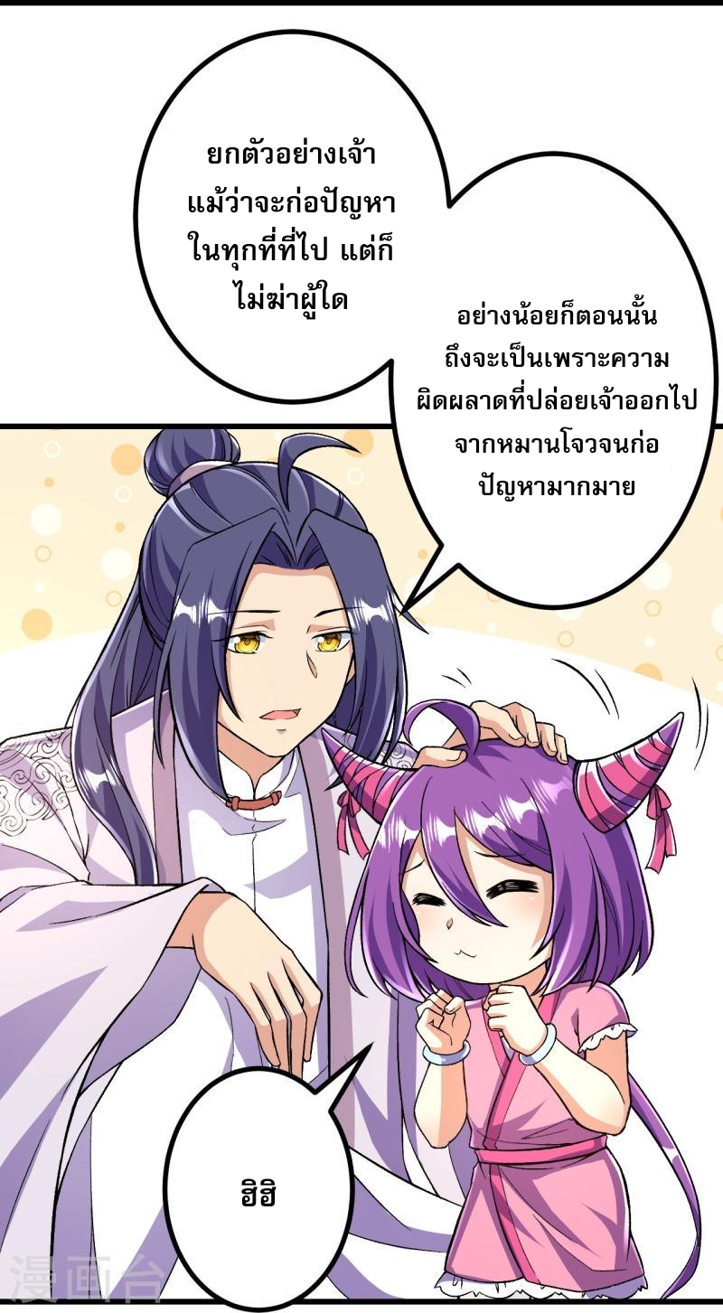 ผู้ขัดเกลาร่างกายที่แข็งแกร่งที่สุดในประวัติศาสตร์ ตอนที่ 90 หน้า 31