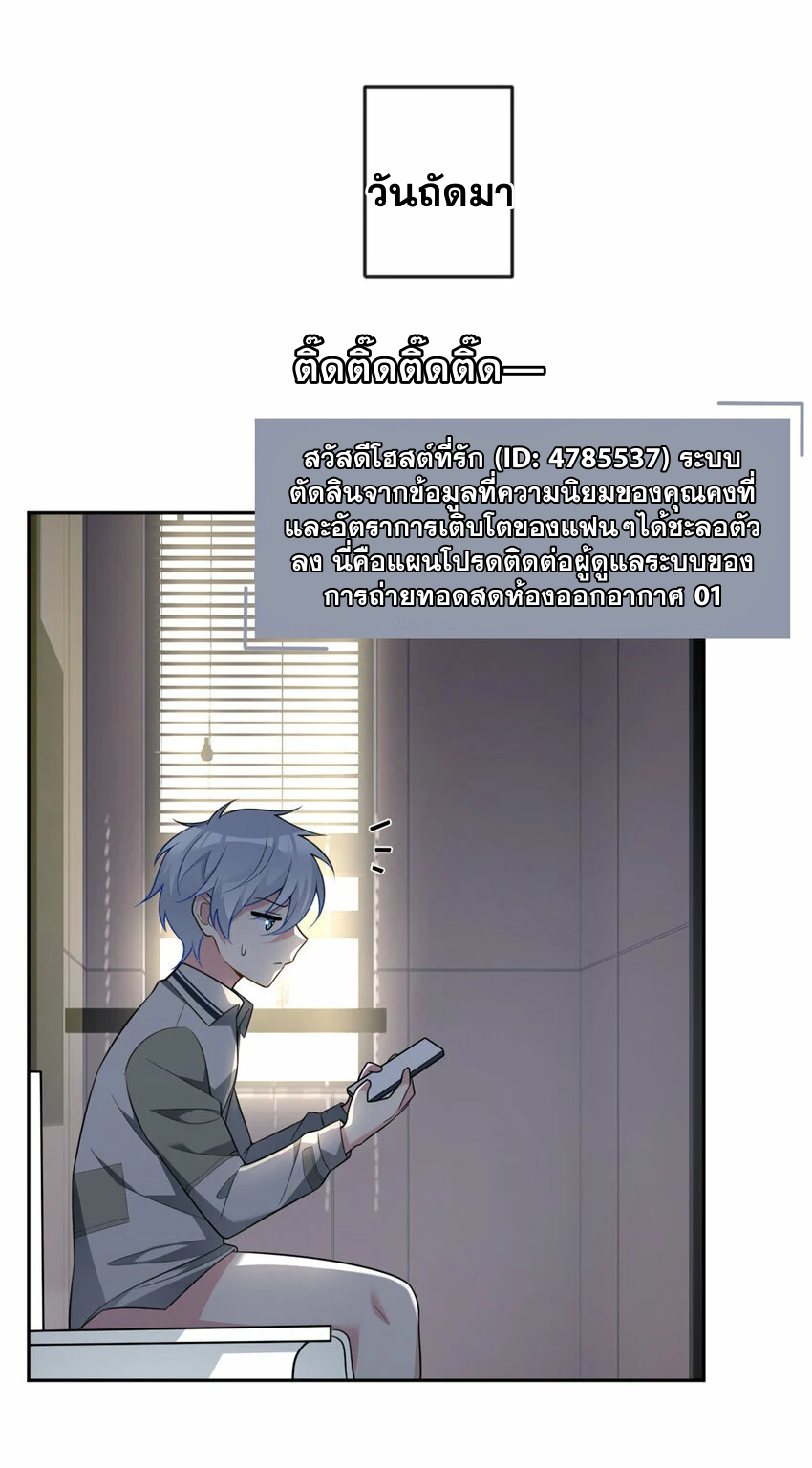 i eat soft rice in another world ตอนที่ 30 หน้า 15