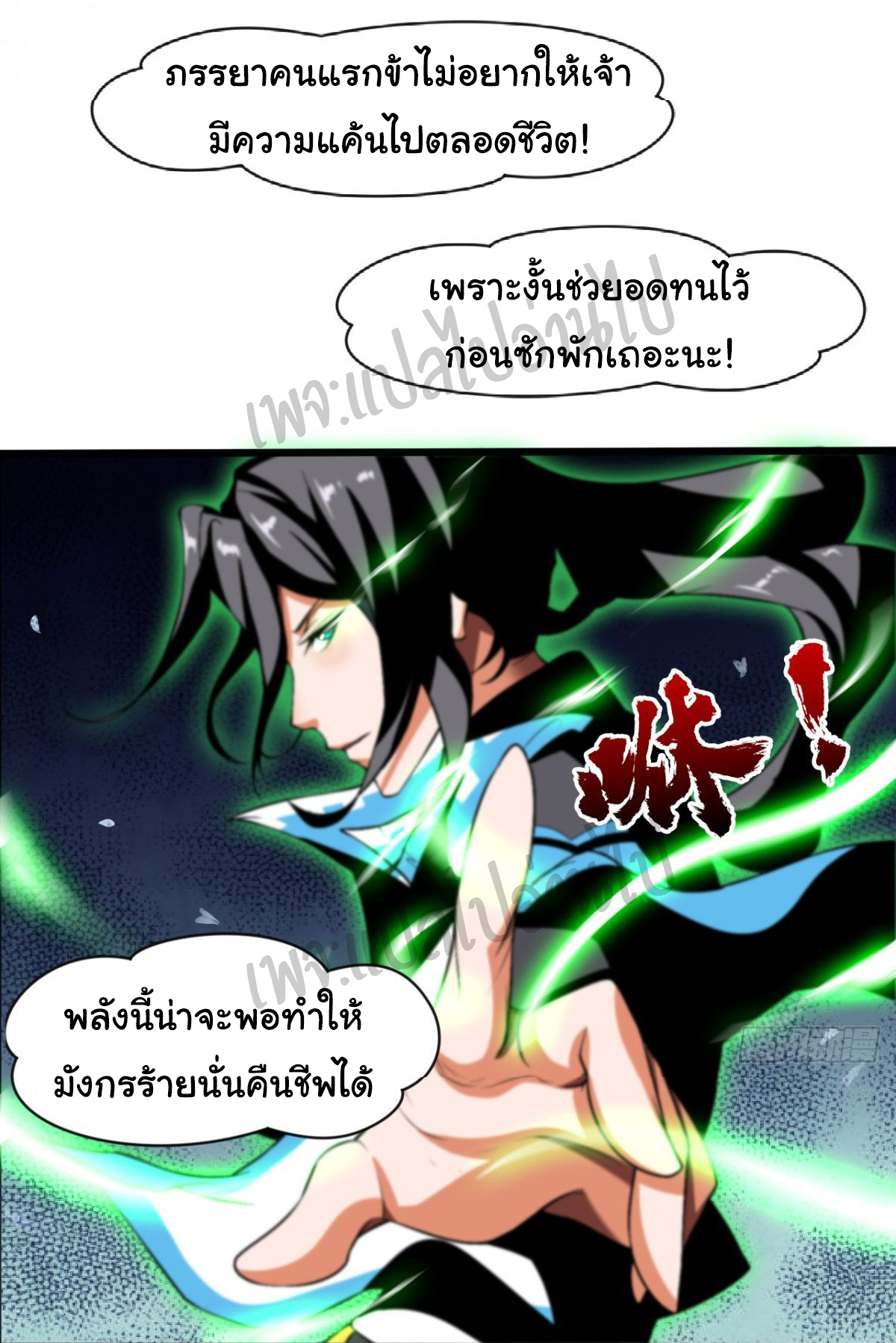 Junior Brother Demon Sovereign is too devoted ตอนที่ 40 หน้า 7