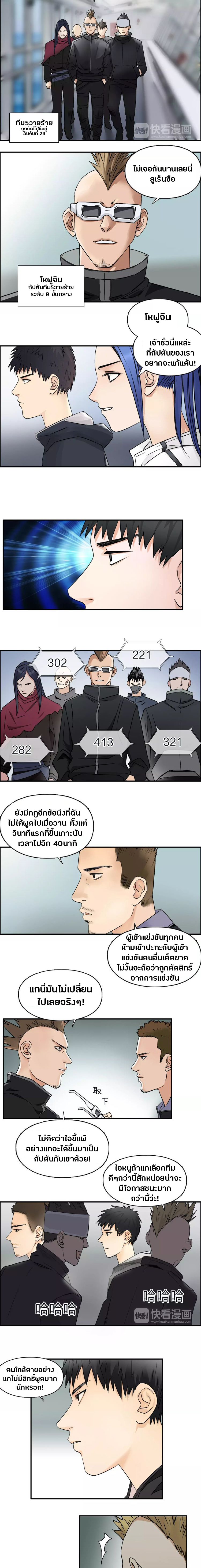 Super Cube ตอนที่ 47 หน้า 3