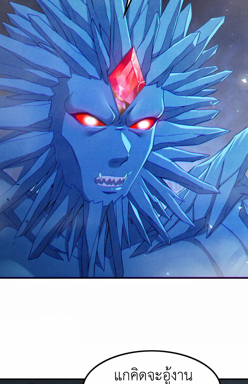 (จบ) Cultivate Immortality in The World of Superpowers (ปรมาจารย์ผู้ฝึกตนในโลกฮีโร่) ตอนที่ 49 หน้า 11