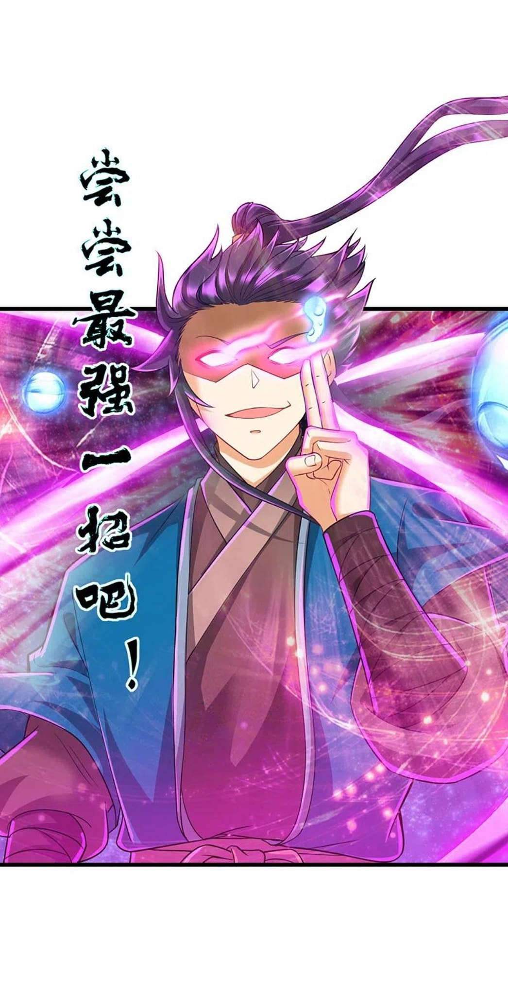 ข้ารับใช้ชั้นหนึ่ง ตอนที่ 248 หน้า 9