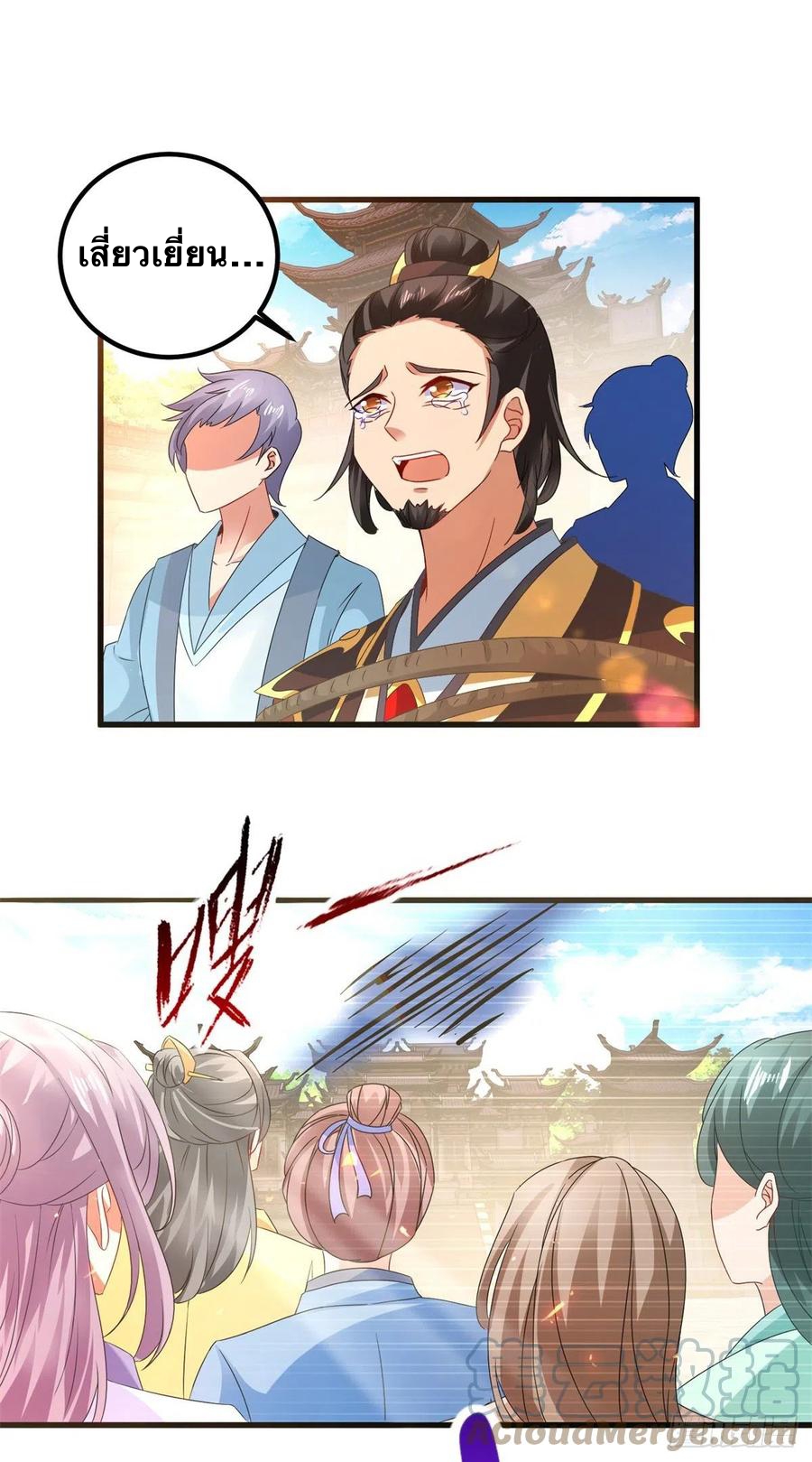 จักรพรรดิวิญญาณศักดิ์สิทธิ์ (ทันจีน) ตอนที่ 190 หน้า 9