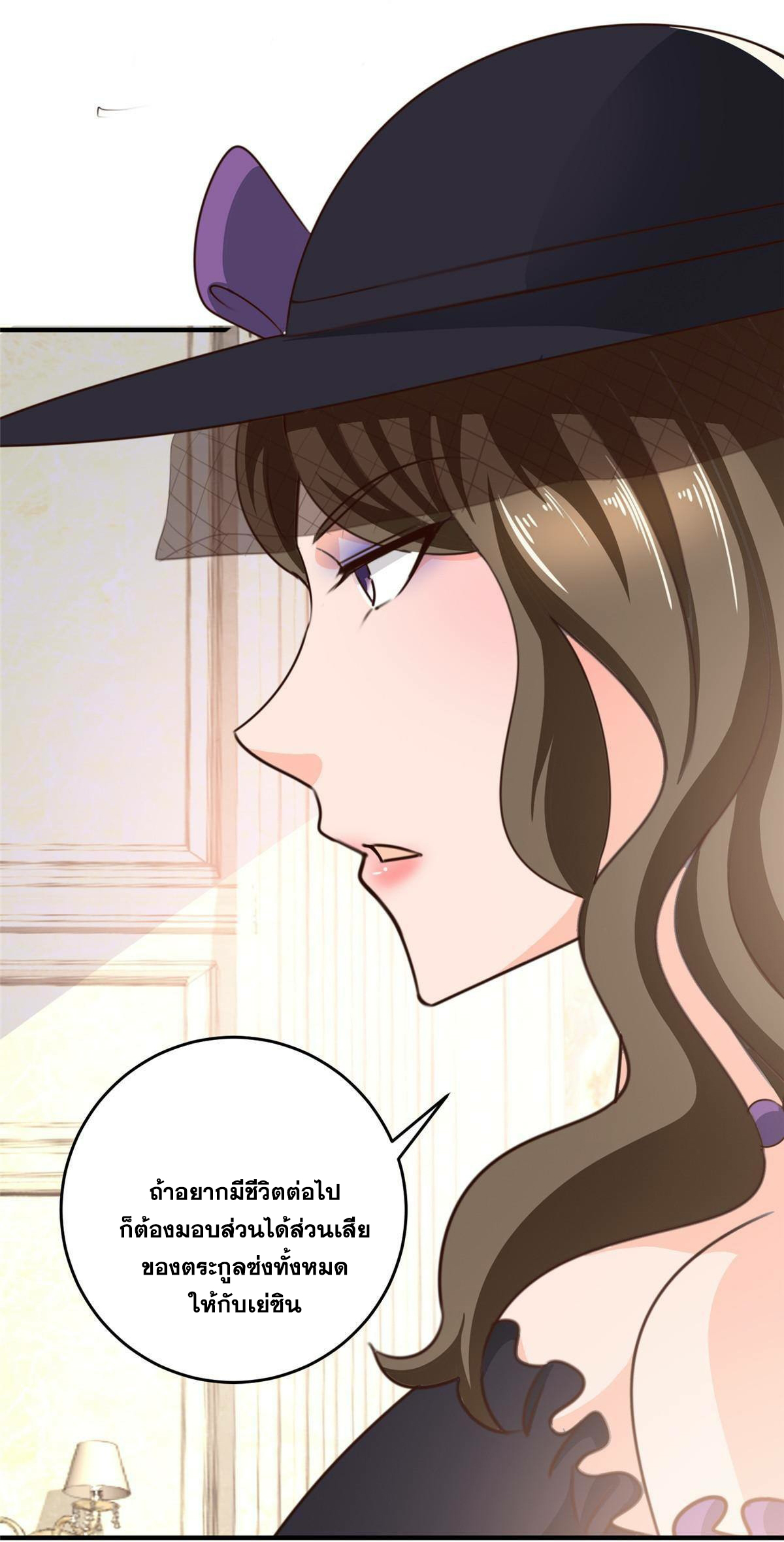 ถูกพ่อบังคับให้ต้องเลือก 1/10 เทพธิดามาแต่งงานด้วย ตอนที่ 29 หน้า 8