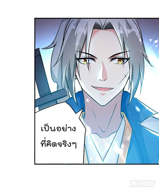 Emperor LingTian จักรพรรดิหลิงเทียน ตอนที่ 23 หน้า 7