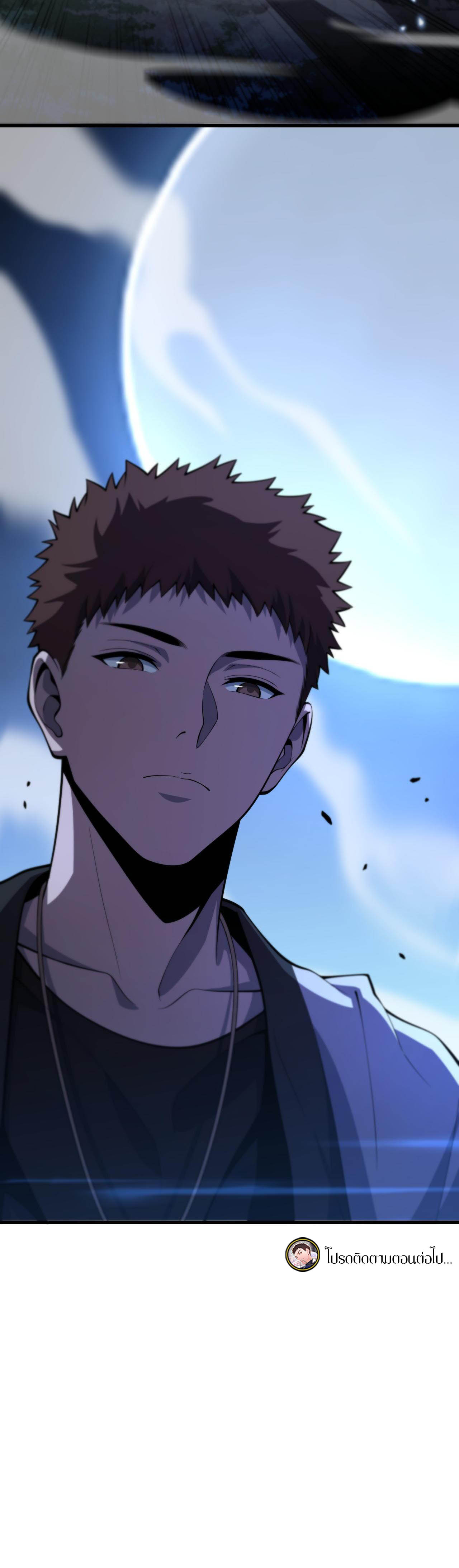 The Grand Master came down from the mountain ตอนที่ 43 หน้า 34