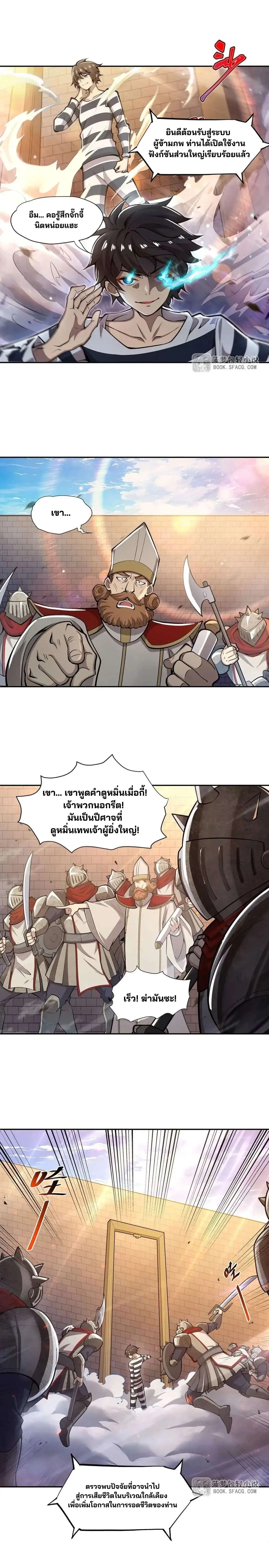 แม่มดพวกนี้ไม่มีใครปกติเลยสักคน None of These Witches Are Decent ตอนที่ 2 หน้า 9