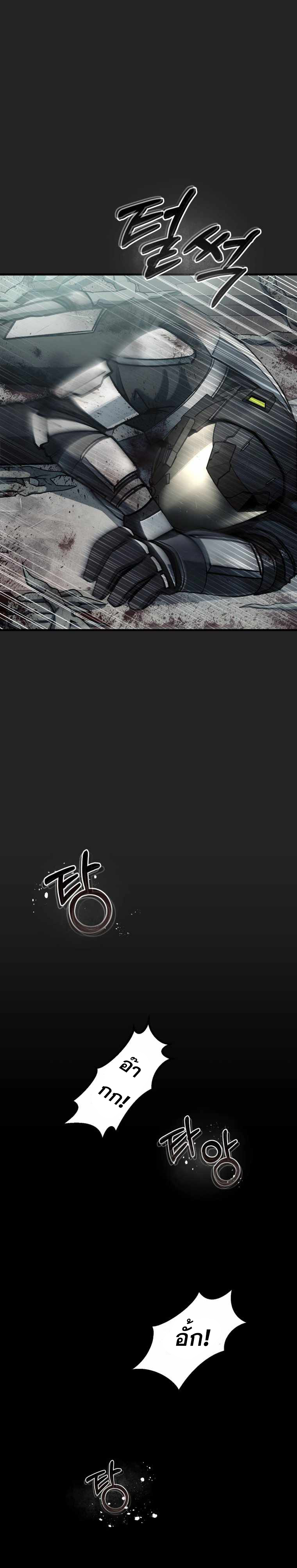 ฉันกลายเป็นสัตว์ประหลาดต่างดาวที่เติบโตได้ ตอนที่ 1 หน้า 30