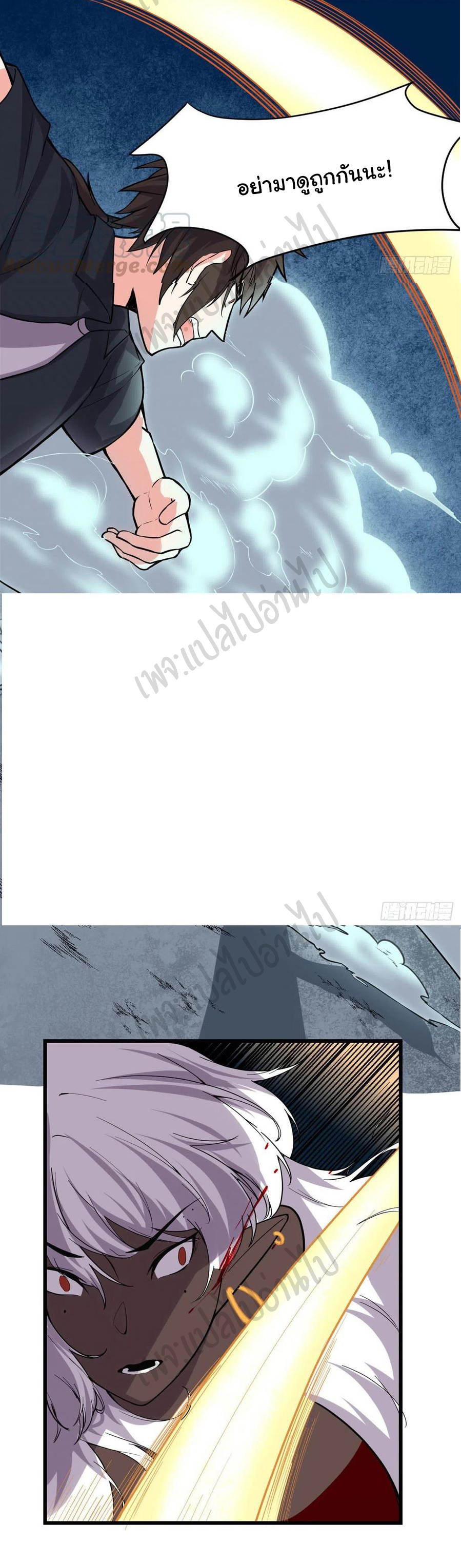 I might be a fake fairy ตอนที่ 193 หน้า 20