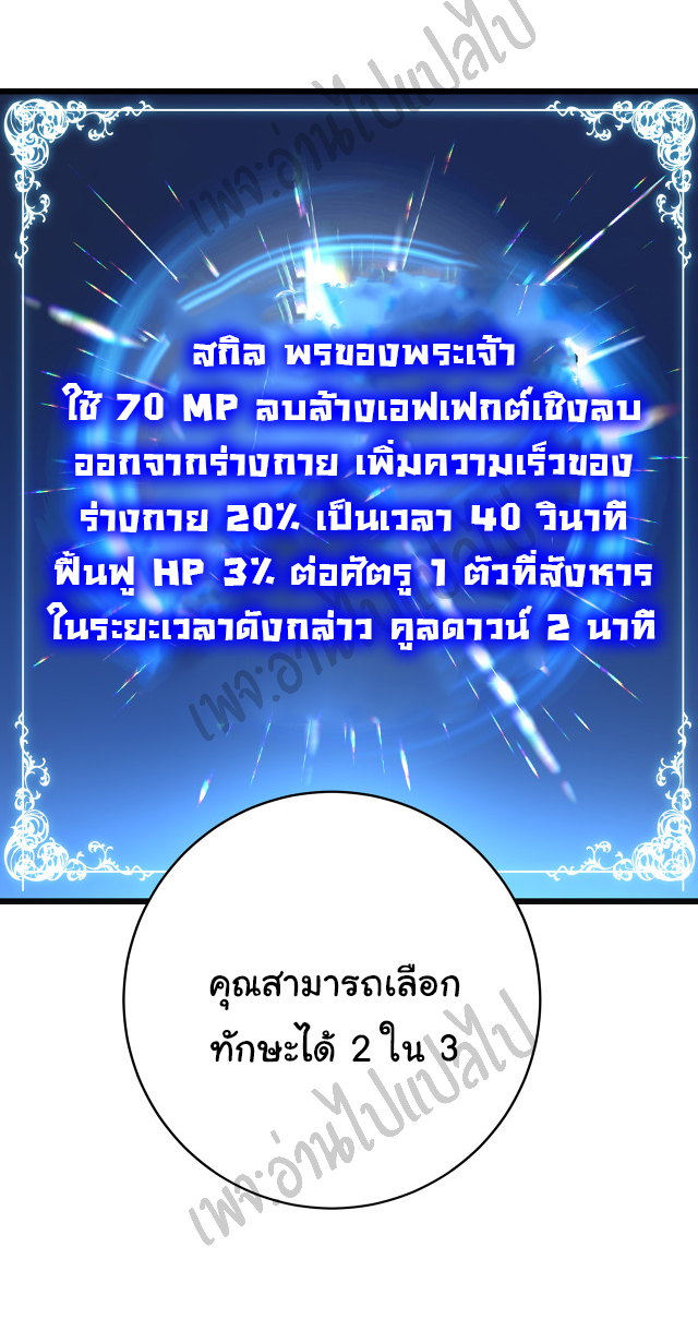 I killed the gods in another world ตอนที่ 20 หน้า 12