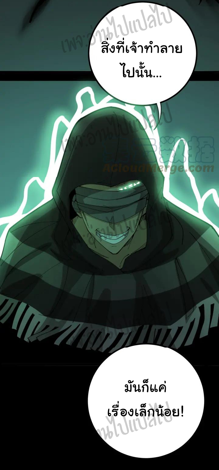 Bad Hand Witch Doctor สุดยอดพ่อมดหมอผี ตอนที่ 72 หน้า 9