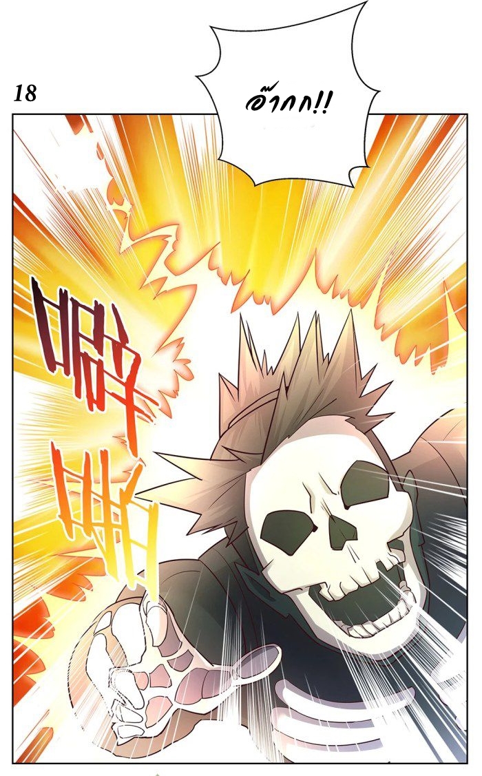 Above All Gods เทพยุทธเหนือเทวะ ตอนที่ 36 หน้า 19