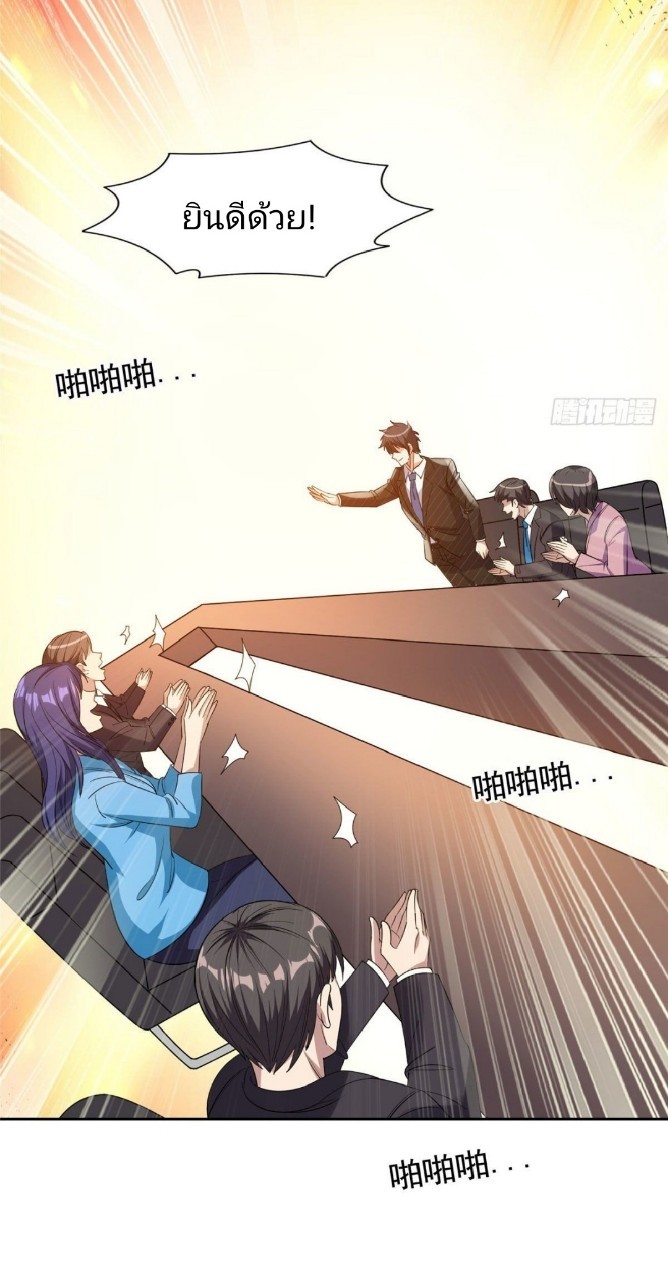 การเกิดใหม่ของพระเจ้ากับระบบผลาญเงินสุดกาว ตอนที่ 62 หน้า 17