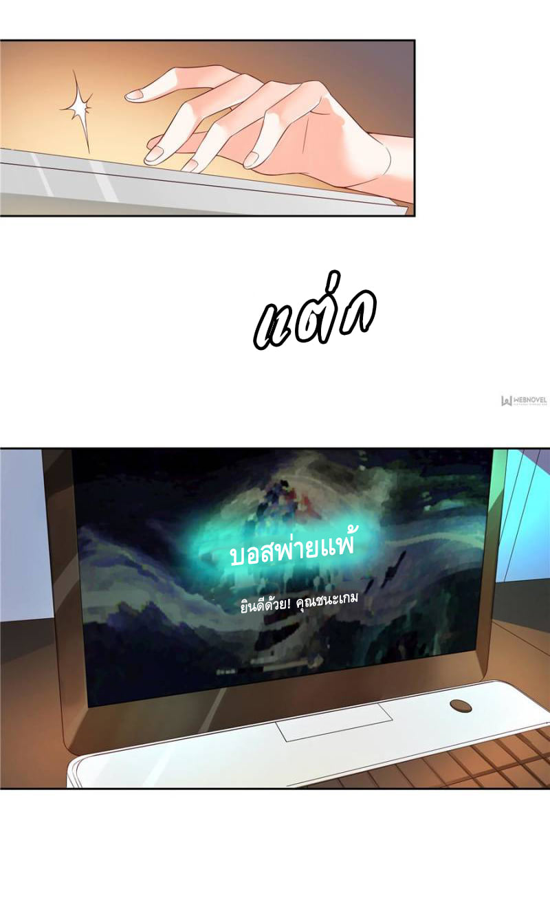 เจ้าชายโรงเรียนแห่งชาติเป็นเด็กผู้หญิง ตอนที่ 2 หน้า 28