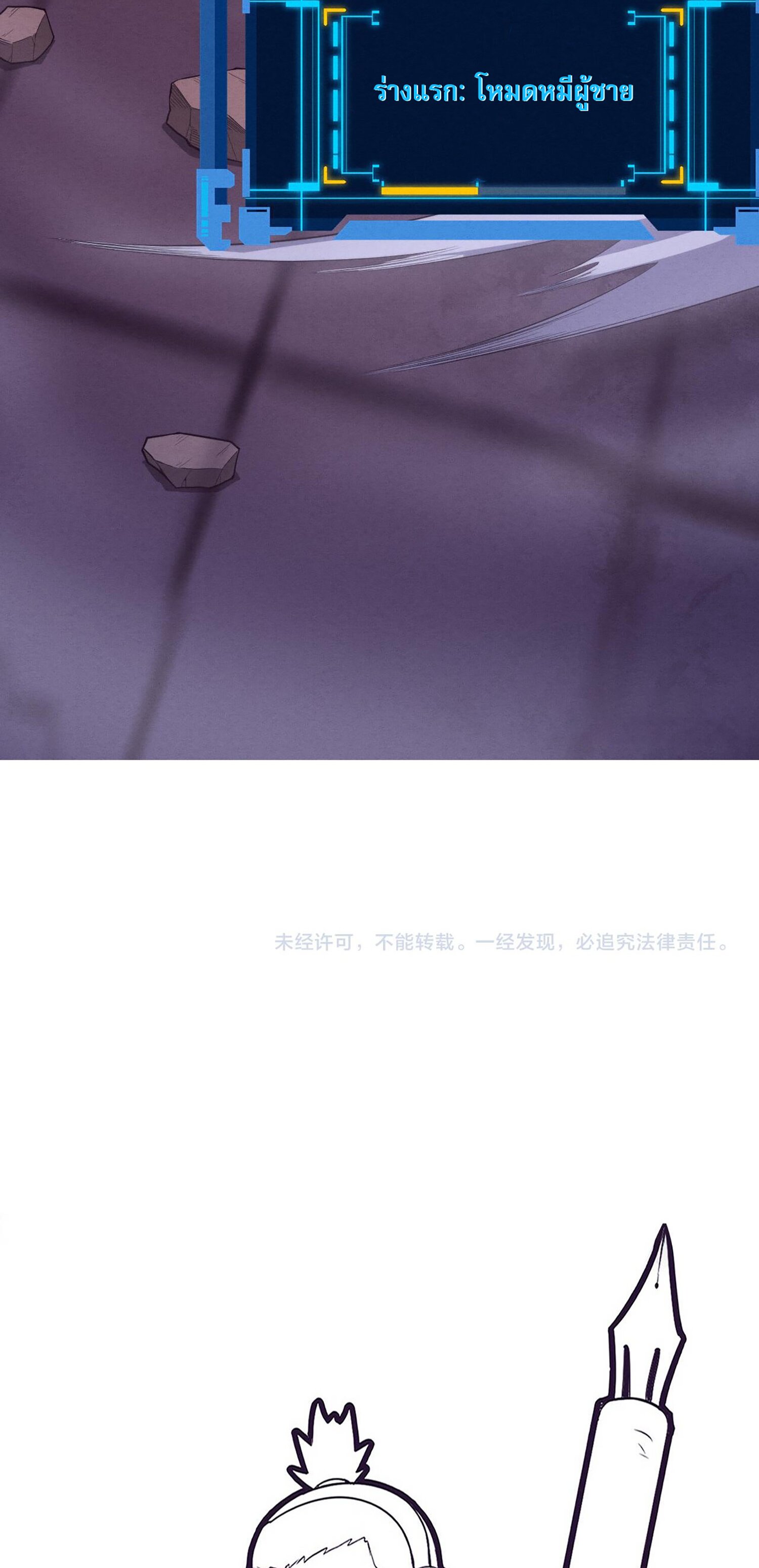 The Frenzy Of Evolution ตอนที่ 67 หน้า 49