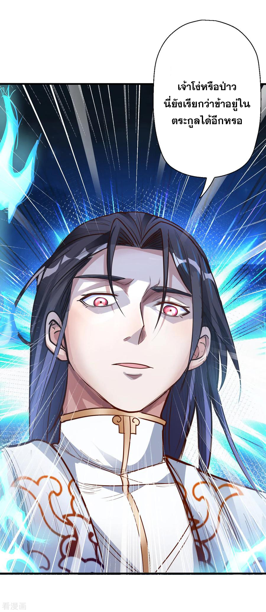 The Strongest Golden Kidney System ตอนที่ 4 หน้า 27