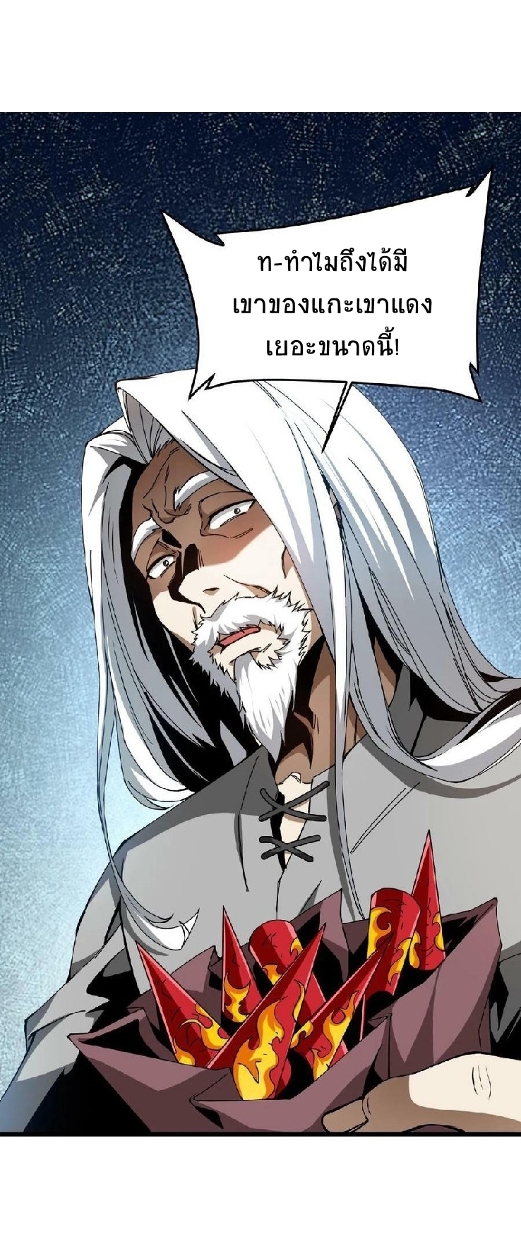 เวทย์รักษาสั่งตาย (If I Use My Healing Skills, You May Die) ตอนที่ 3 หน้า 2