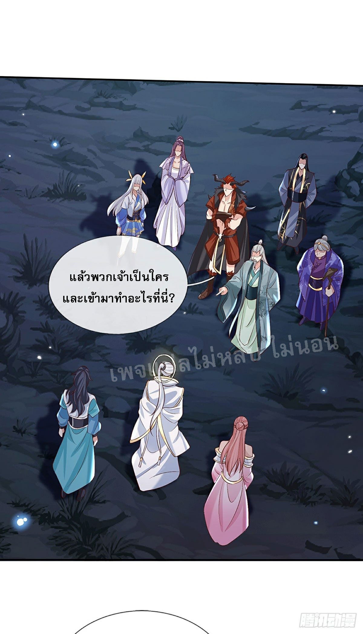 ราชันย์เทพยุทธ์มังกรผงาดฟ้า ตอนที่ 69 หน้า 15