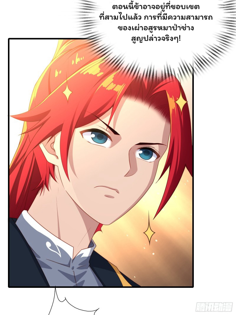 (ซ้ำกับราชันแห่งยุค)ทะลุมิติมาทั้งทีดันกลายเป็นตัวละครสุดแสนจะอาภัพไปเสียได้ ตอนที่ 7 หน้า 34